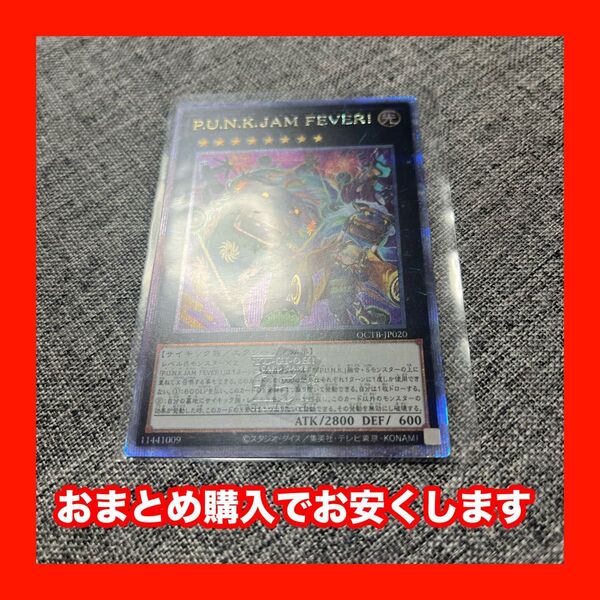 遊戯王 P.U.N.K.JAM FEVER! 25thSE QUARTER CENTURY TRINITY BOX