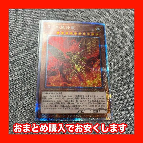 遊戯王 ラーの翼神竜 イラスト違い 20thSE 20th ANNIVERSARY LEGEND SELECTION