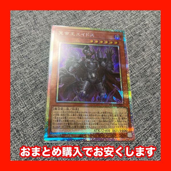 遊戯王 冥帝王エイドス PSE DUELIST ADVANCE プリズマ