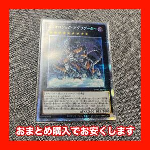 遊戯王 メレオロジック・アグリゲーター PSE ダークウィング・ブラスト