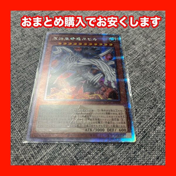 遊戯王 原始生命態ニビル 新規イラスト 25thSE QUARTER CENTURY ART COLLECTION