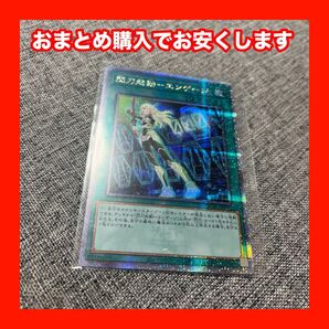 遊戯王 閃刀起動-エンゲージ 25thSE QUARTER CENTURY ART COLLECTION