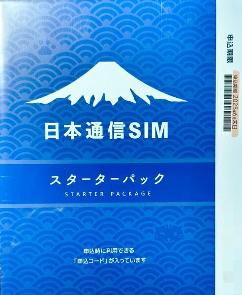 日本通信SIM スターターパック 未開封