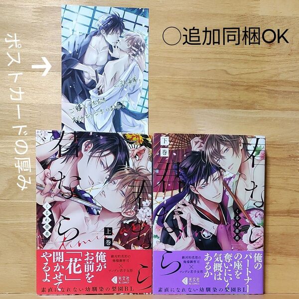 くるわ亜希「君なら 君なら」上下巻セット●上巻 ポストカード付き♪BLコミックス〇追加同梱可能
