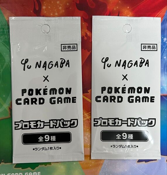 YU NAGABA 長場雄 イーブイ プロモ 2パック
