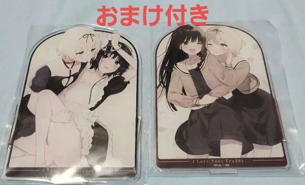 きたない君がいちばんかわいい アクリルスタンド2個セット Dmmスクラッチ