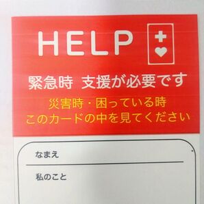 【許可済】東京都福祉局障害者施策推進部 企画課から販売許可 ヘルプカード ヘルプマーク