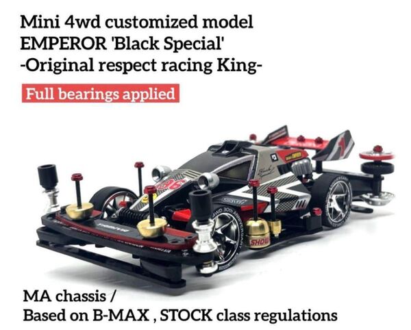 ミニ四駆 完成品 タミヤ ダッシュ1 エンペラー フルカスタム ブラックスペシャル B-MAX カーボン フルベアリング