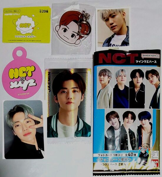 【クーポン(取得必要)200円引き〜5月26日迄・限定】NCT NCTZONE ジェミン セット トレカ スマホストラップ