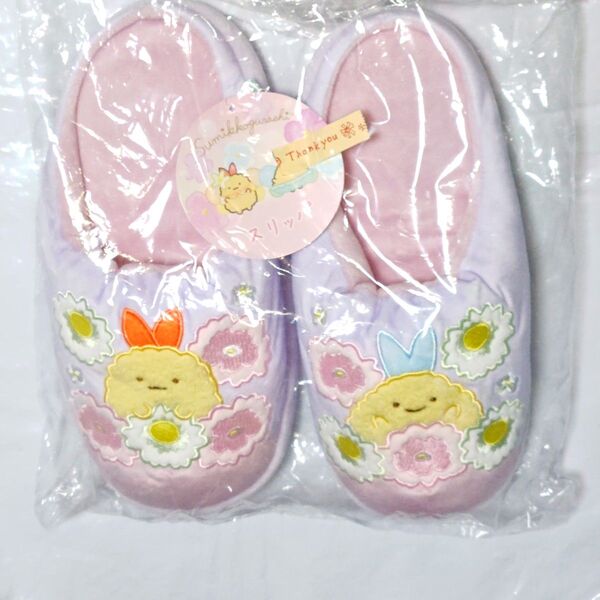 【クーポン(取得必要)10%引き~5月12日迄】ネオ・すみっコくじ Part1 ざっそうとようせいのお花畑テーマ スリッパ賞