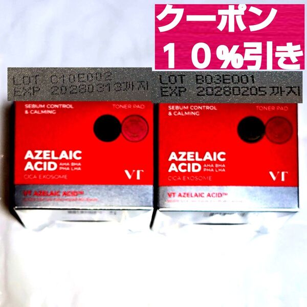 【クーポン(取得必要)200円引き~5月19日迄・未開封】VT アゼライン酸 トナーパッド 60枚 2点セット