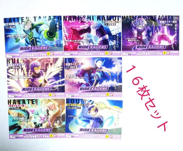 【クーポン(取得必要)10%引き~6月1日迄・限定】ライドカメンズ ポストカードセット 非売品 16枚