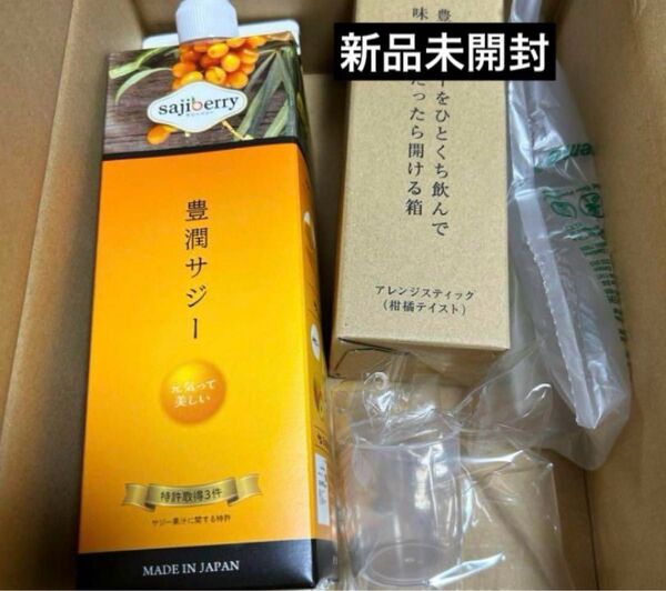 新品未開封 豊潤サジー 1000ml アレンジスティック 計量カップ