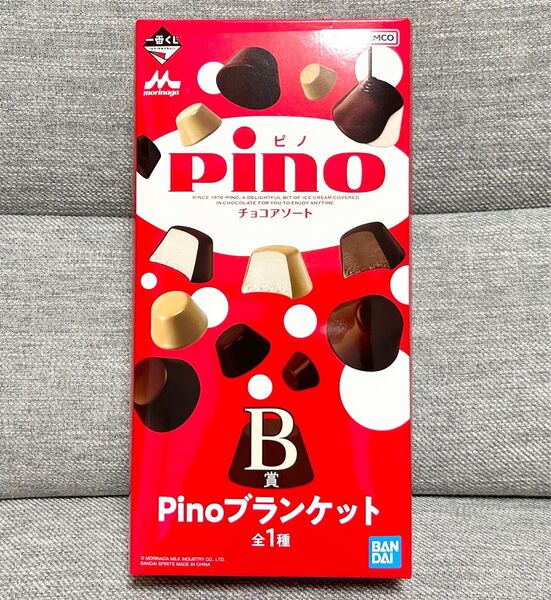 ピノ 一番くじ B賞 ブランケット