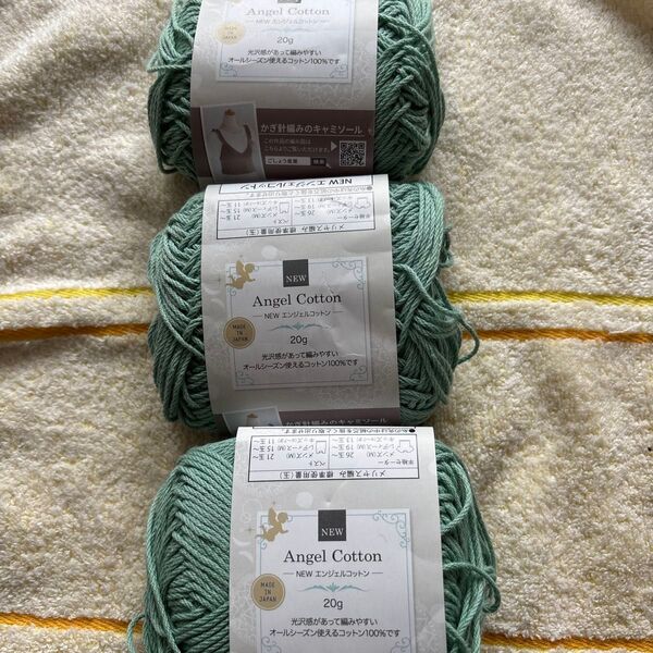 Angel Cotton エンジェルコットン 20g 3個セット 2011