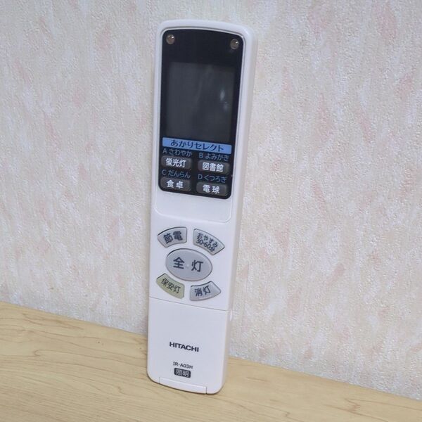 日立 HITACHI 照明リモコン IR-A03H 動作確認済