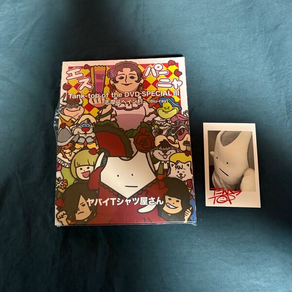 Tank-top of the DVD SPECIAL III -志摩スペイン村ーBlu-ray ヤバイTシャツ屋さん チェキ付き