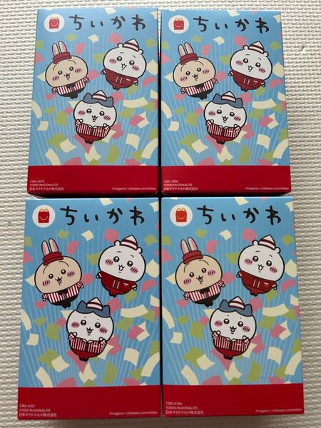 ちいかわ マクドナルド ハッピーセット 第2弾 コンプリート 4種