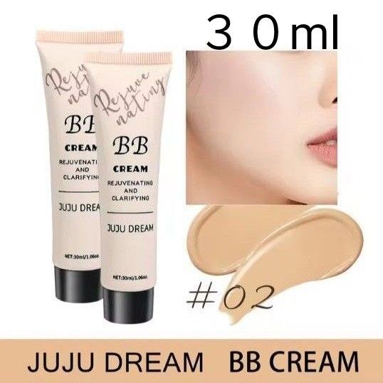 【BBクリーム ベース02化粧下地30mlファンデ コンシーラー スムーススキントーンアップ】素肌が煌めくプレファンデ 毛穴レス