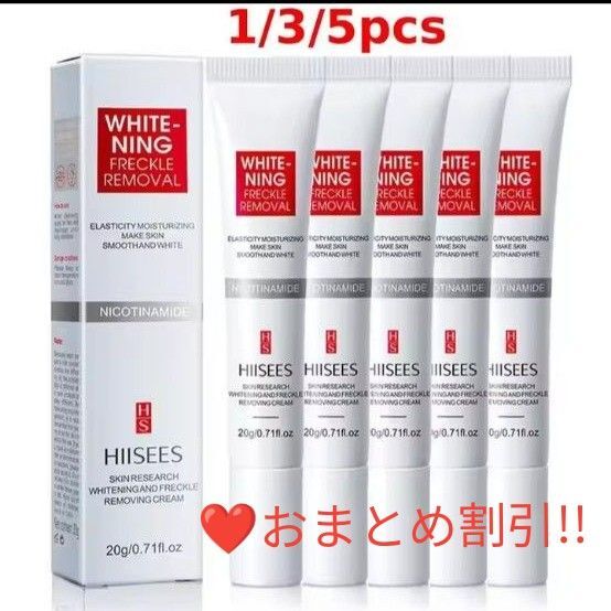 【 HIISEES 美白 #ホワイトニング #シミ #しみ #美白 色白 #そばかす ニキビ跡 ダークスポット肝斑 色素沈着 】