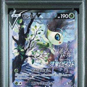 【psa10】セレビィV プロモ 漆黒のガイスト