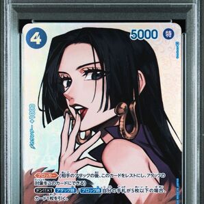 【PSA10】ワンピース SP SR ボア・ハンコック 謀略の王国