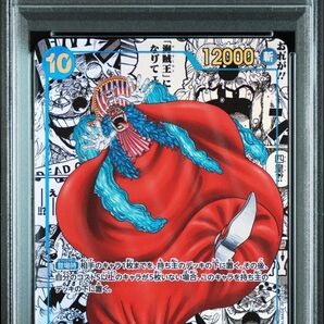 【PSA10】バギー コミパラ 新たなる皇帝