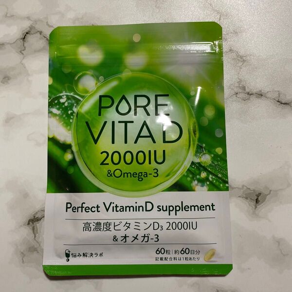 ピュアビタD 60日分