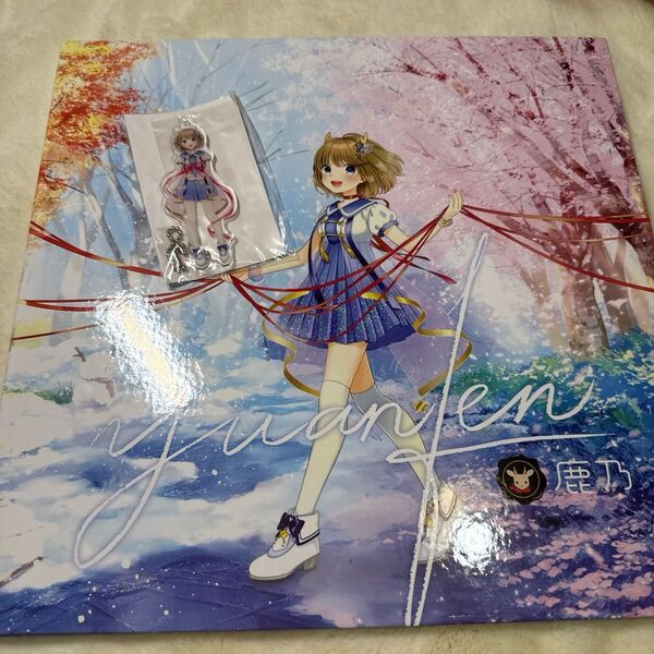 鹿乃 yuanfen〈初回限定盤〉 アクリルキー・とらのあな特典CD・缶バッジ付