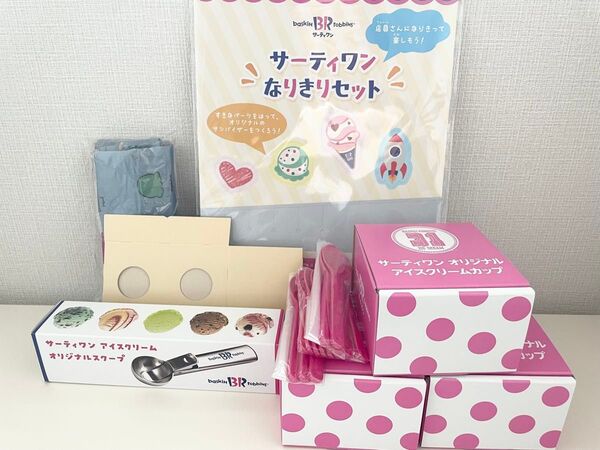 サーティワンアイスクリーム オリジナルスクープ 31 アイスクリームカップ ボウル スプーン エコバッグ ごっこ遊び 限定 レア