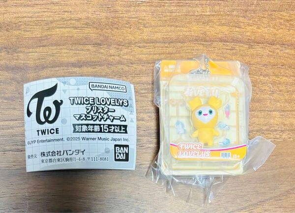 TWICE LOVELYS ブリスターマスコットチャーム ジヒョ