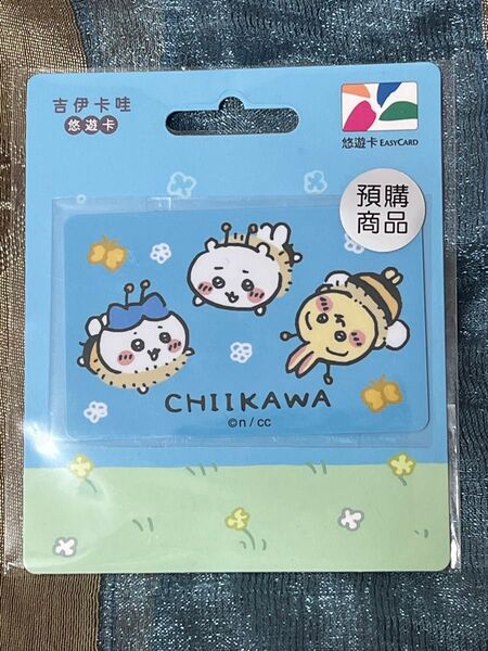 《クーポン使用 200円off》ちいかわ 台湾限定 悠遊カード(忙しいミツバチ)【新品未開封】