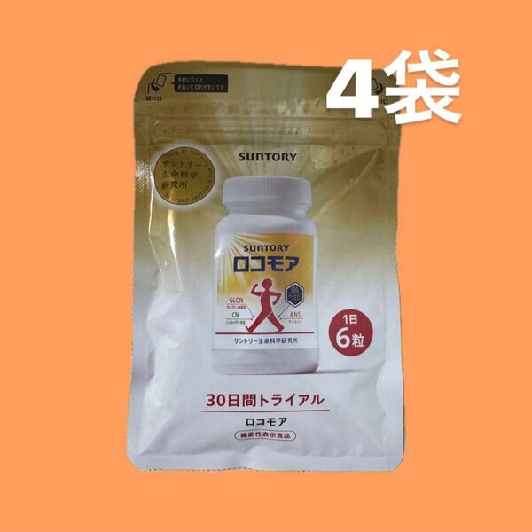 サントリーロコモア180粒4袋セット