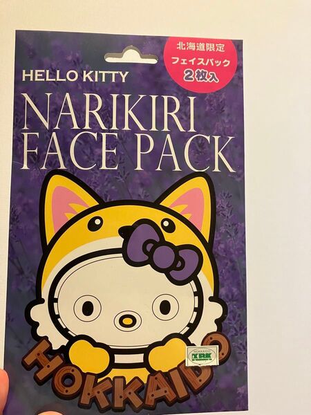 キティちゃん フェイスパック 北海道限定 ラベンダーの香り