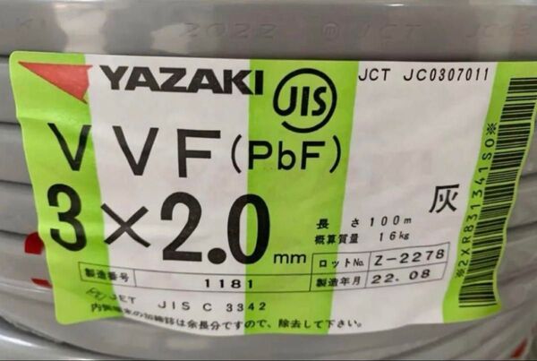 VVF ケーブル 矢崎 電線 VVF2.0-3C 黒.白.緑 1巻〔100m〕