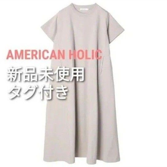 【新品未使用タグ付き】AMERICAN HOLIC 切り替え半袖カットフレアワンピース