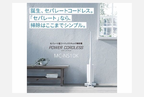Panasonic セパレート型コードレススティック掃除機 MC-NS10K