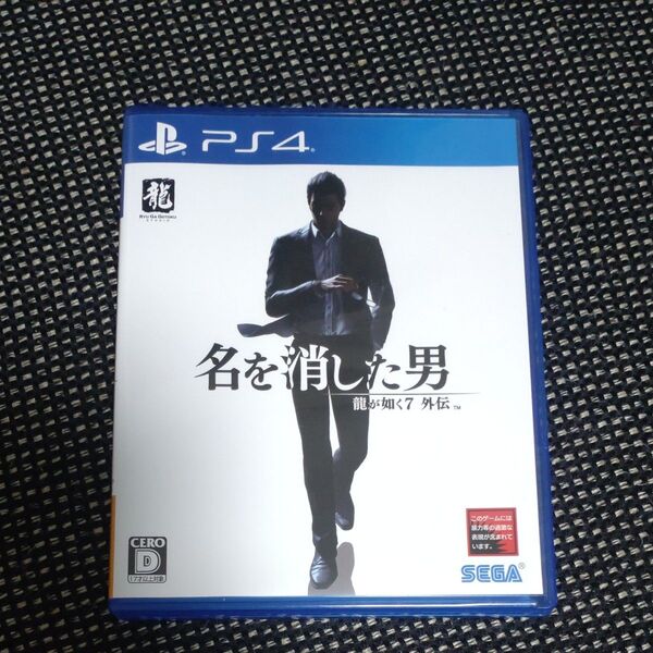 【PS4】 龍が如く7外伝 名を消した男