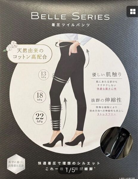 【新品未使用】ベルシリーズ 着圧ツイルパンツ スキニー レギンス ブラック Mサイズ