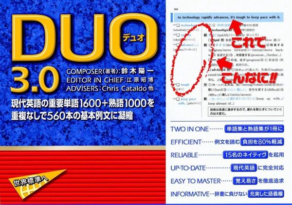 DUO 3.0