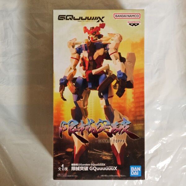 機動戦士Gundam GQuuuuuuX 限械突破ジークアクス ガンダム