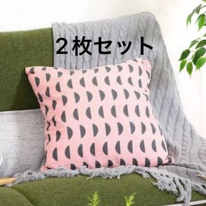 クッションカバー ピンク 北欧 2枚セット