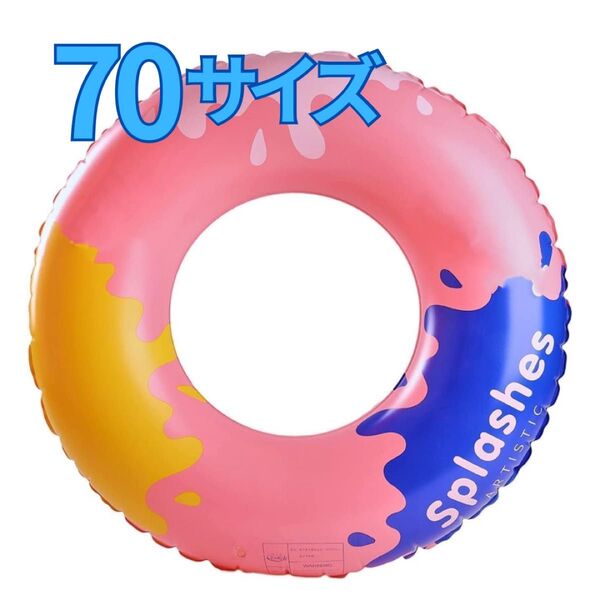 浮き輪 70サイズ ピンク インク スプラッシュ 海 プール 子供 キッズ