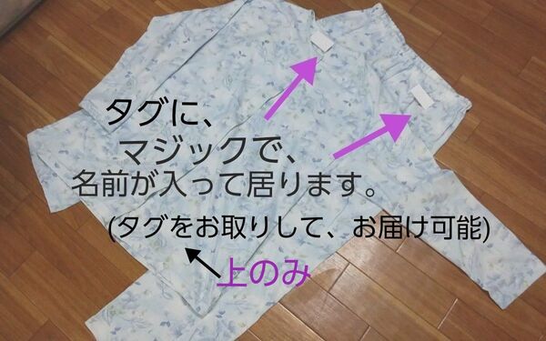 ◆【中古/難有り】《婦人用パジャマ》●サイズ/(L)。 ●素材/ポリエステル/65%、綿/35%。 ●水色系/花柄。