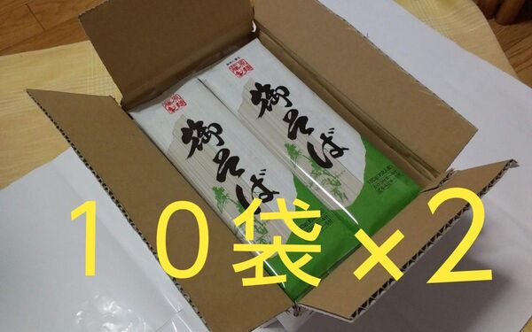 ◆【御そば】<180g×20袋> 《北海道、藤原製麺》 ※賞味期限/2026年4月29日まで。