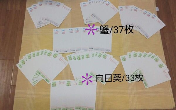 ◆【未使用】《2016年度のハガキ》 ●52円×70枚分(計/3640円分)