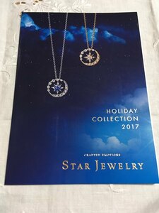 [Не продается] Star Jewelry 2017 КАТАЛОГ КОЛЛЕКТЫ