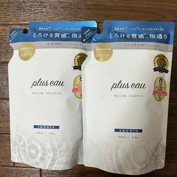 プリュスオー シャンプー トリートメント つめかえ用 350ml 2つ