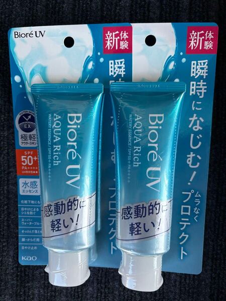 花王 ビオレUV アクアリッチウォータリーエッセンス 70g 2つ