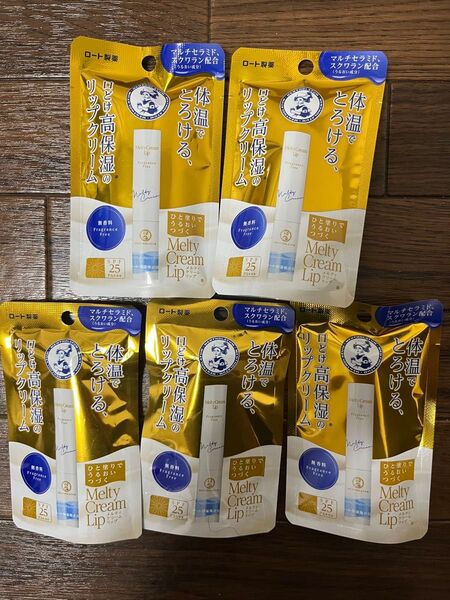 ロート製薬 メルティクリームリップ 5つ